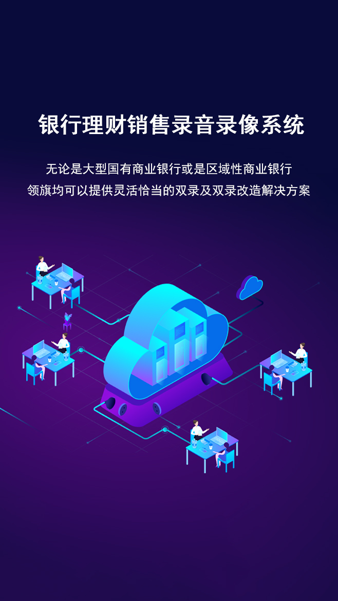 雙錄系統
