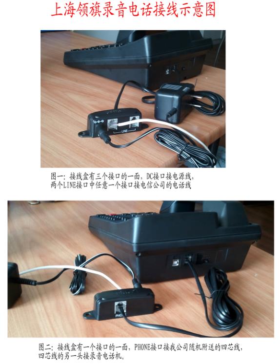 錄音電話