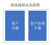 領旗移動端現場同框雙錄系統