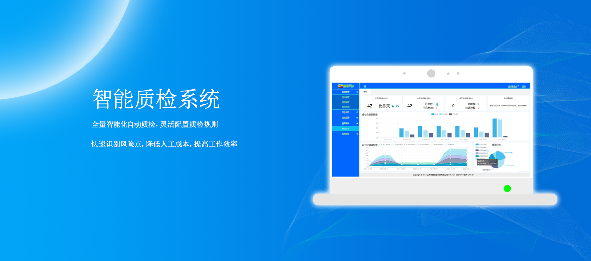 電話錄音系統