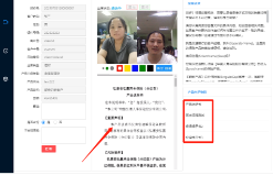 領旗移動端遠程雙錄